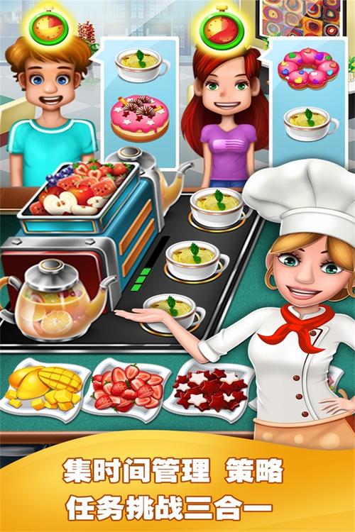 烹饪游戏顶级厨师破解（烹饪游戏2020）